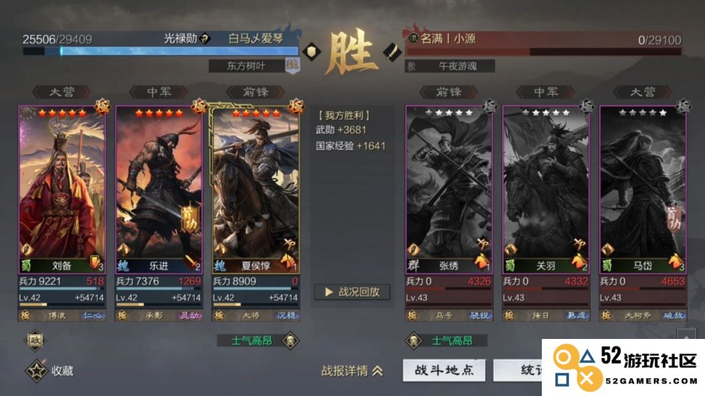 率土之滨蜀骑关羽速度怎么加