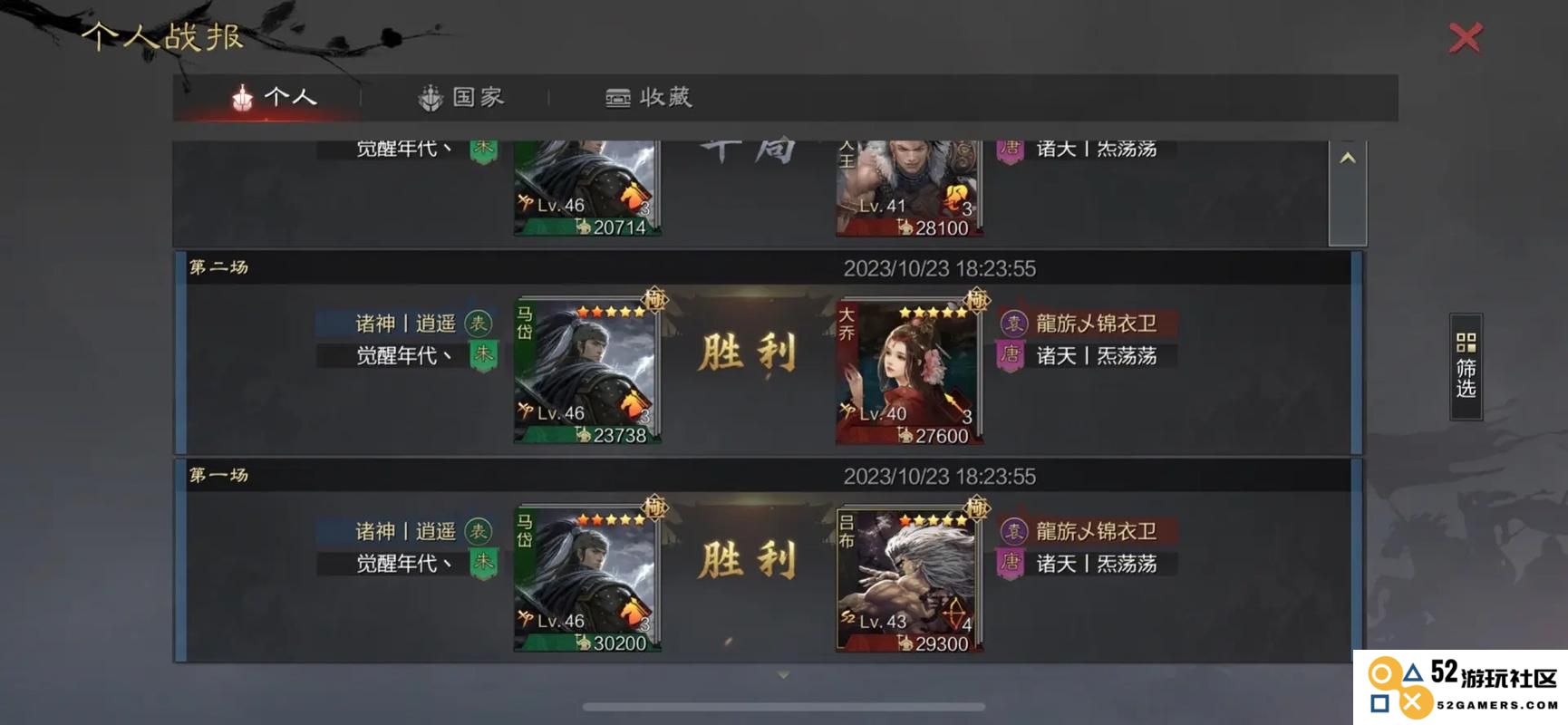 率土之滨蜀骑关羽速度怎么加