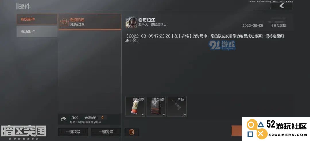 在《暗区突围》中如何有效地归还队友的物资资源以确保团队合作和战斗效率