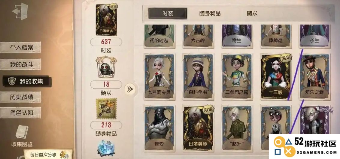 第五人格守墓人有什么技巧