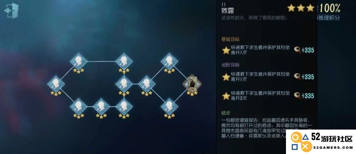 第五人格守墓人有什么技巧