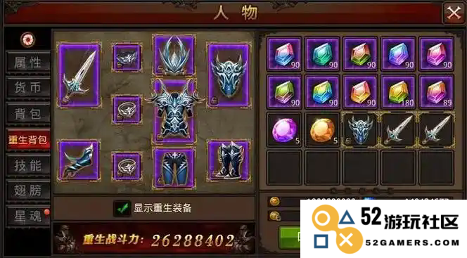 全民奇迹宝石怎么搭配