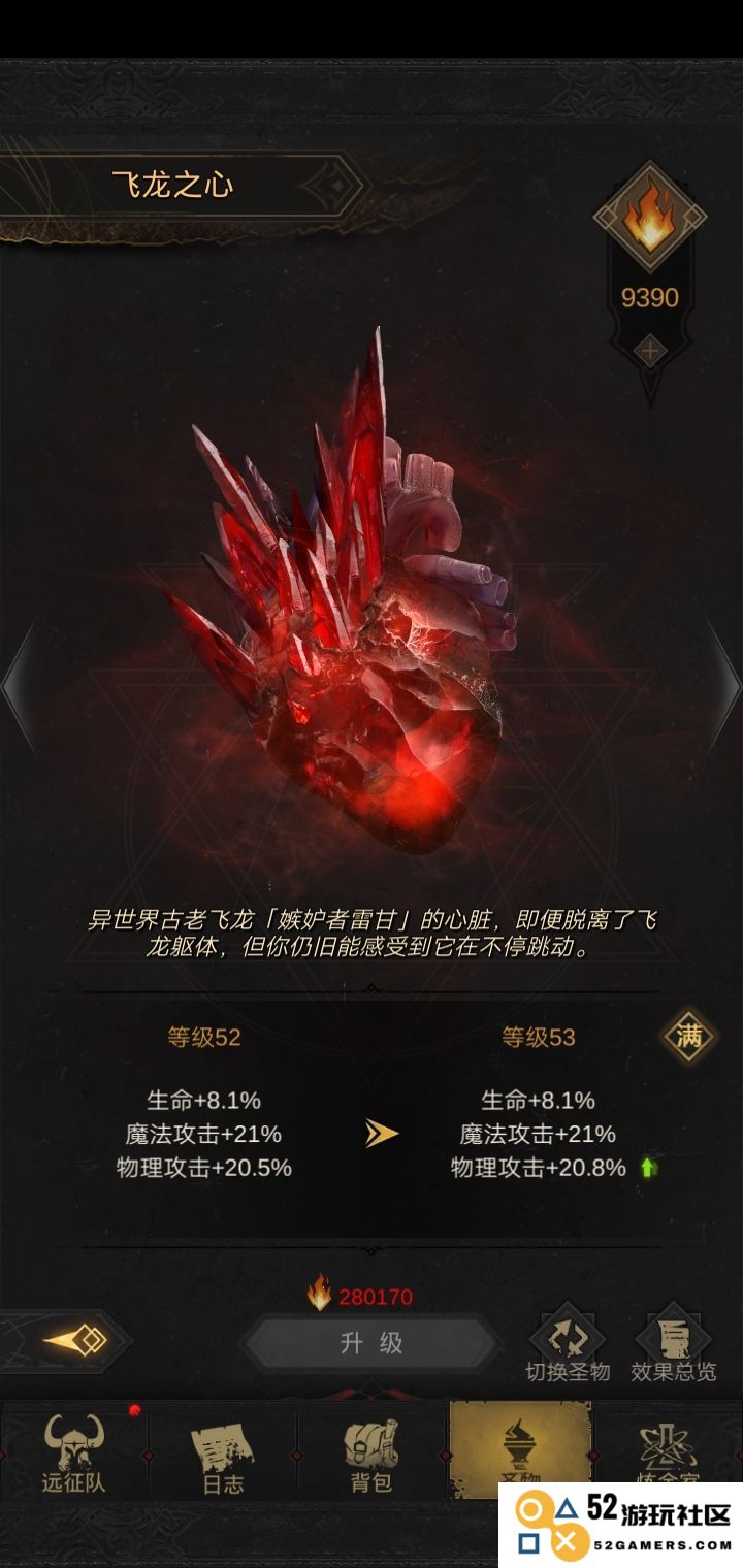 地下城堡3中对抗古老飞龙的有效策略与技巧详解