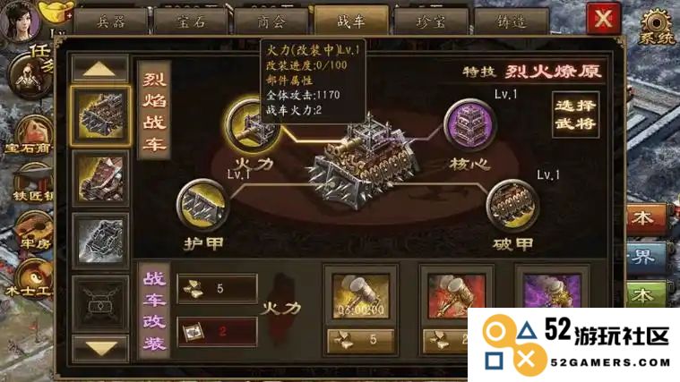 攻城掠地战车派遣怎么玩