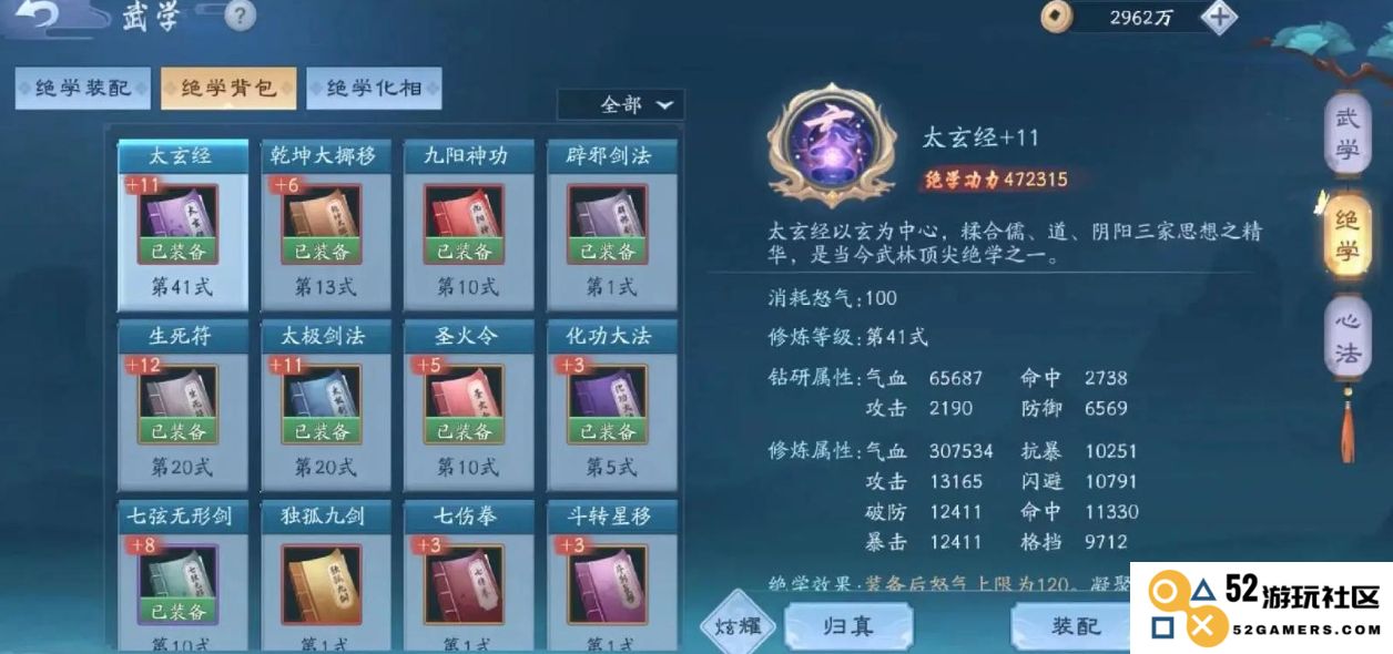 新笑傲江湖法无天怎么打