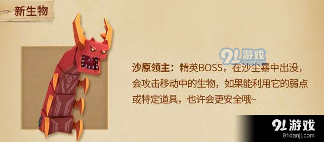 在迷你世界中，如何召唤沙虫的详细步骤与技巧