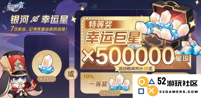 如何在《崩坏星穹铁道》中获取50万星琼的攻略与技巧，轻松提升游戏体验