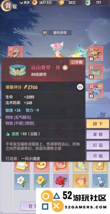 在长安幻想中面对哪吒时应采取什么样的战斗策略才能取得胜利