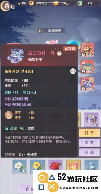 长安幻想哪吒应该怎么打