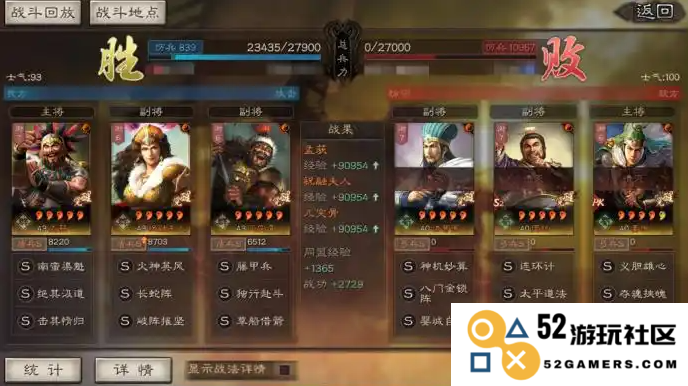 三国志战略版藤甲兵阵容搭配指南与最佳组合策略分享