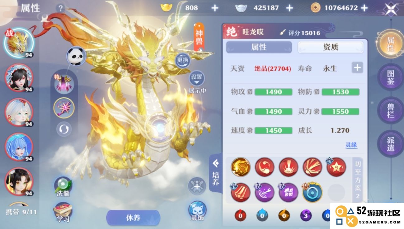 梦幻新诛仙八荒火龙妖王要怎么打