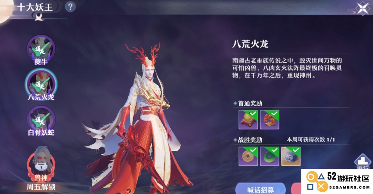 梦幻新诛仙八荒火龙妖王要怎么打