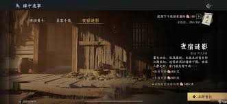 如何通过燕云十六声的线索来辨别夜宿谜影中的正义角色与坏人
