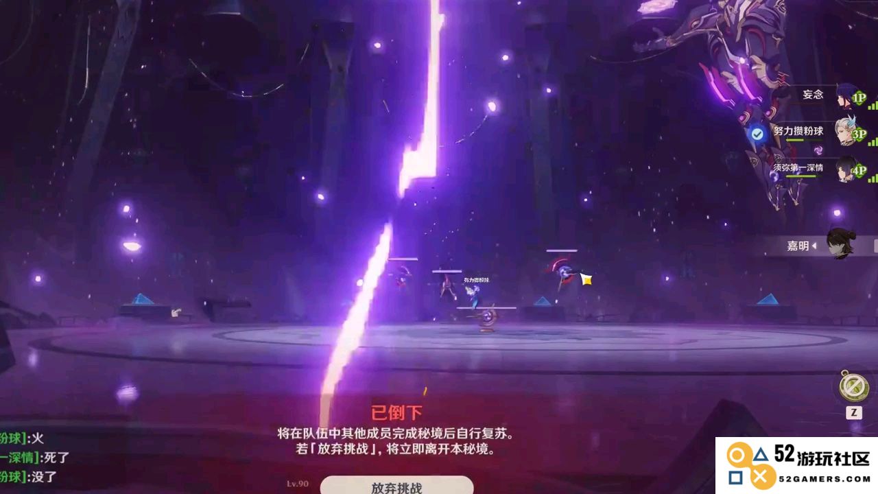 原神公子副本怎么打