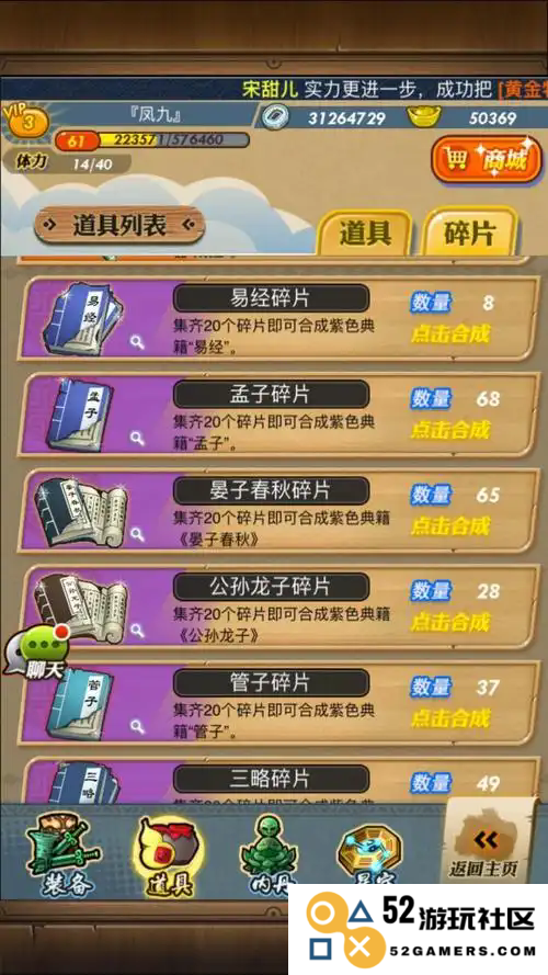 在秦时明月手游中如何快速获取元宝的方法和技巧分享