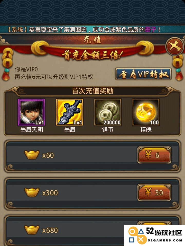 秦时明月手游元宝怎么获得