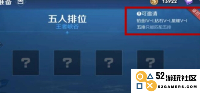 在《王者荣耀》中，钻石段位玩家可与哪些段位的朋友组队？全面解析段位匹配规则与攻略