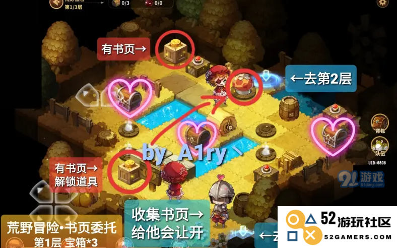 宝石研物语伊恩之石书页委托攻略分享，如何顺利完成任务解析