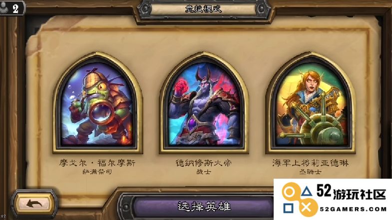 炉石传说竞技场萨满职业攻略与玩法技巧解析分享