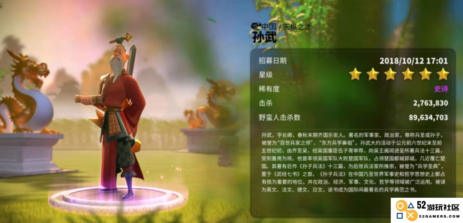 如何在万国觉醒游戏中获取孙武角色以及提升他的使用价值