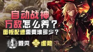 崩坏星穹铁道顶级毕业面板战力究竟如何达到？提升战力的最佳方法解析