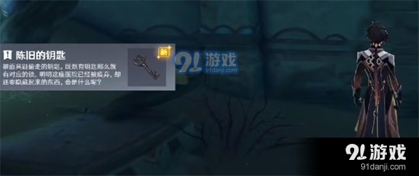 如何打开原神中的旧置物柜？详细步骤与攻略解析
