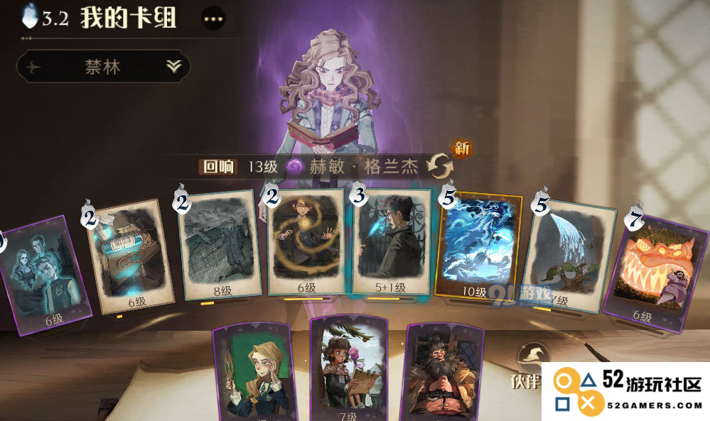 哈利波特魔法觉醒兽群穴地怎么打