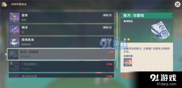在原神中须弥沙漠钓鱼位置攻略大全，快速寻找钓鱼点的方法