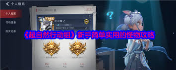 超自然行动组对抗史莱姆的有效击败策略与技巧分享