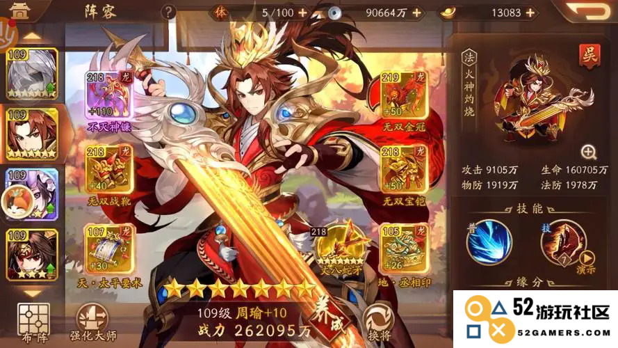 少年三国志协战武将怎么选