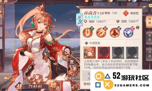 少年三国志协战武将怎么选