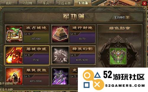 攻城掠地劳动金榜勋章有什么用