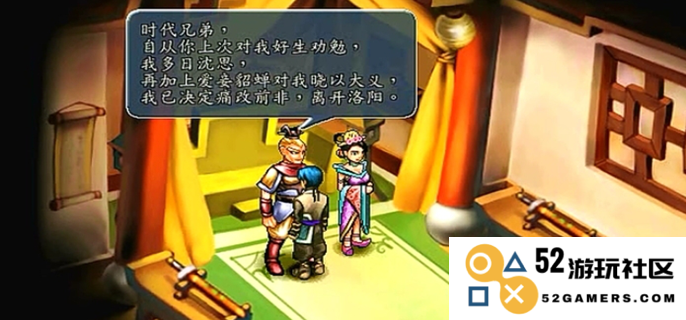 探索三国群侠传中吕布加入的秘密：从天命到英雄，如何邀得这位神将共战沙场