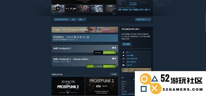 冰汽时代2在Steam上的售价及购买建议，优惠与玩法大解析！