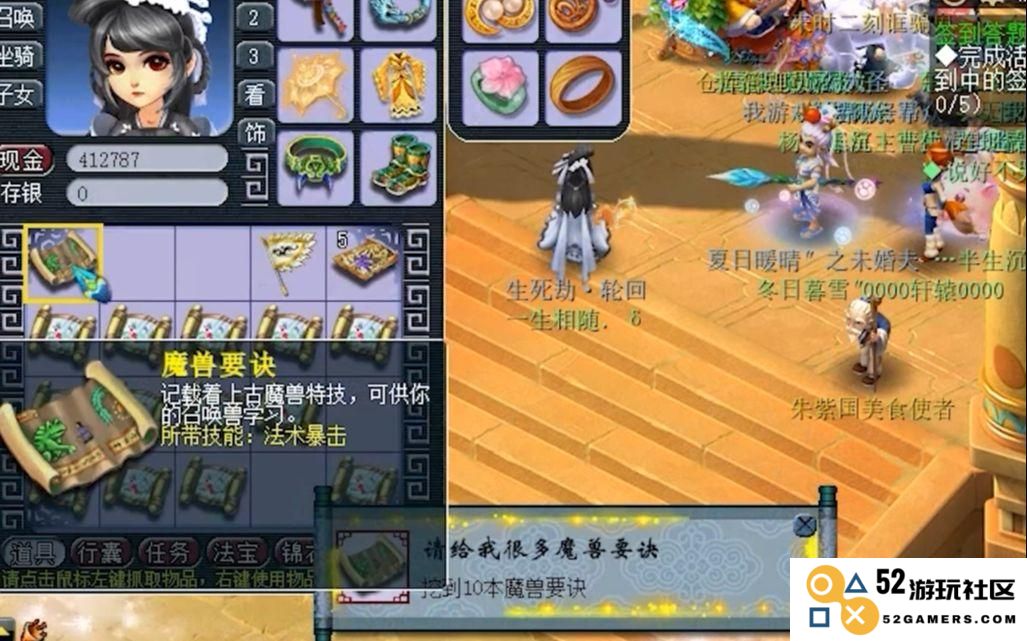 梦幻西游怎么刷兽决
