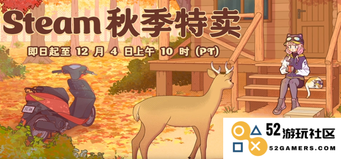 Steam秋季特卖时间与最佳购买时机攻略，揭秘如何便捷获取最低折扣及限时优惠！