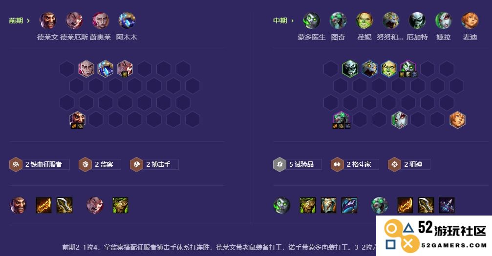 金铲铲之战s13实验狼人怎么玩