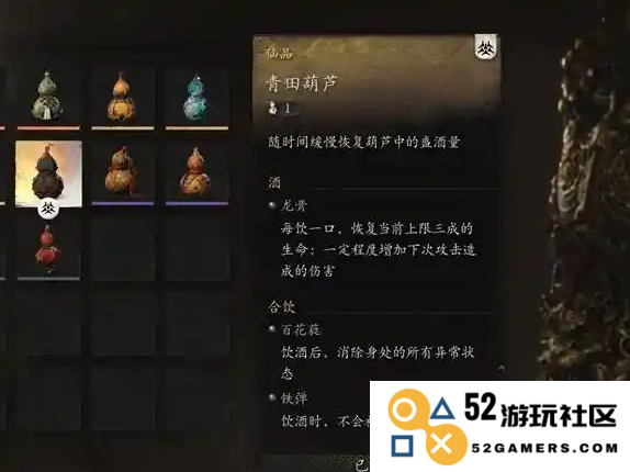 黑神话悟空青田葫芦怎么获得