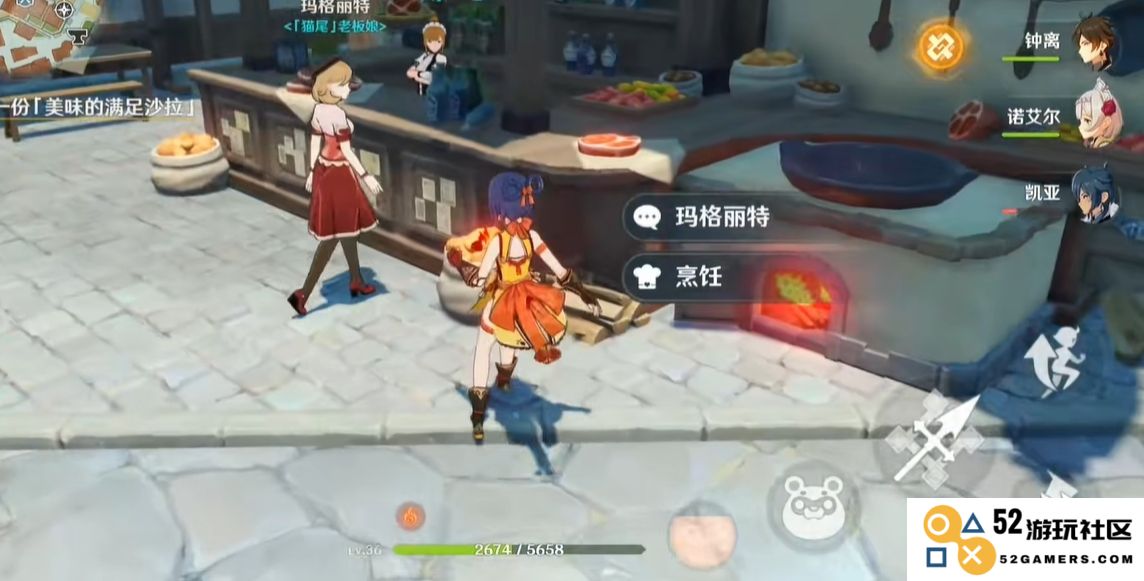 原神美味的满足沙拉食谱怎么做