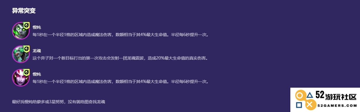 金铲铲之战慢炖蒙多怎么玩