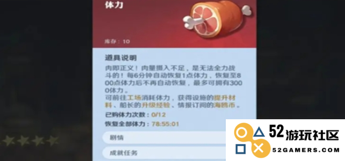 航海王壮志雄心体力快速恢复攻略：提升游戏体验，助你尽情冒险的技巧与建议