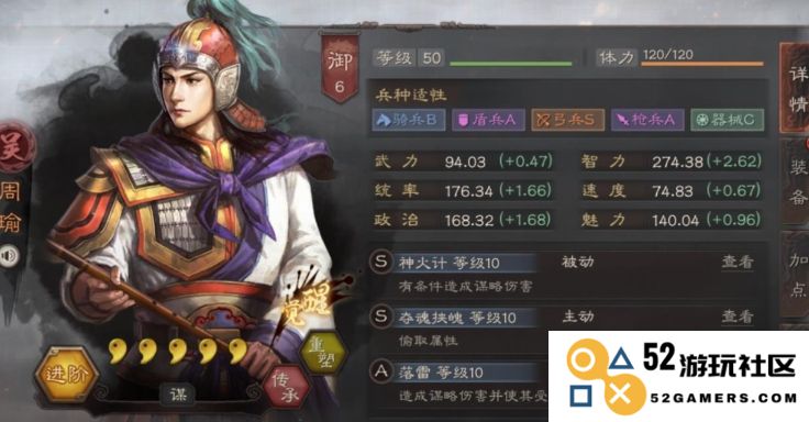 三国志战略版s2周瑜带什么兵书