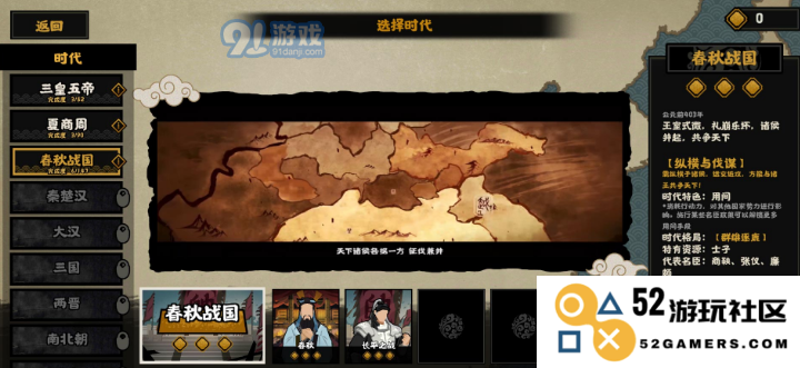 无悔华夏名臣的装备获取途径以及详细玩法揭秘