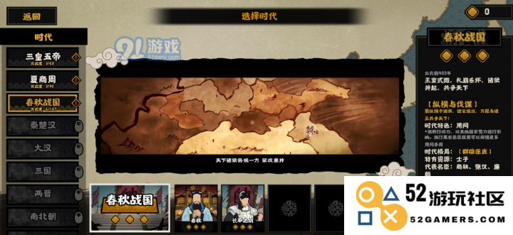 无悔华夏名臣碎片的高效刷取方法与技巧解析