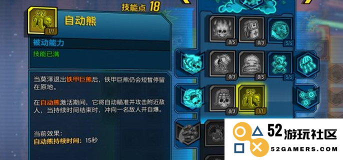 无主之地3自动熊流派加点全解析，助你轻松打造无敌战斗机器！