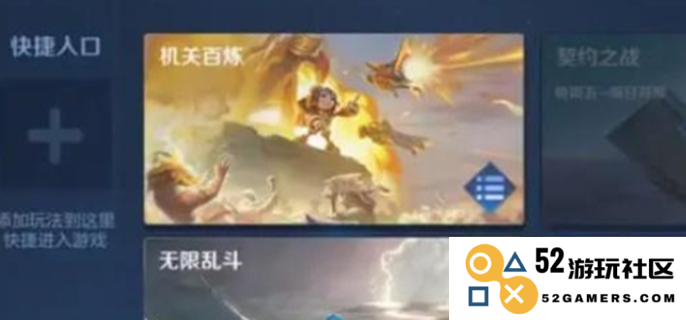 王者荣耀机关百炼的入口详解及全方位攻略，让你的战斗更胜一筹！