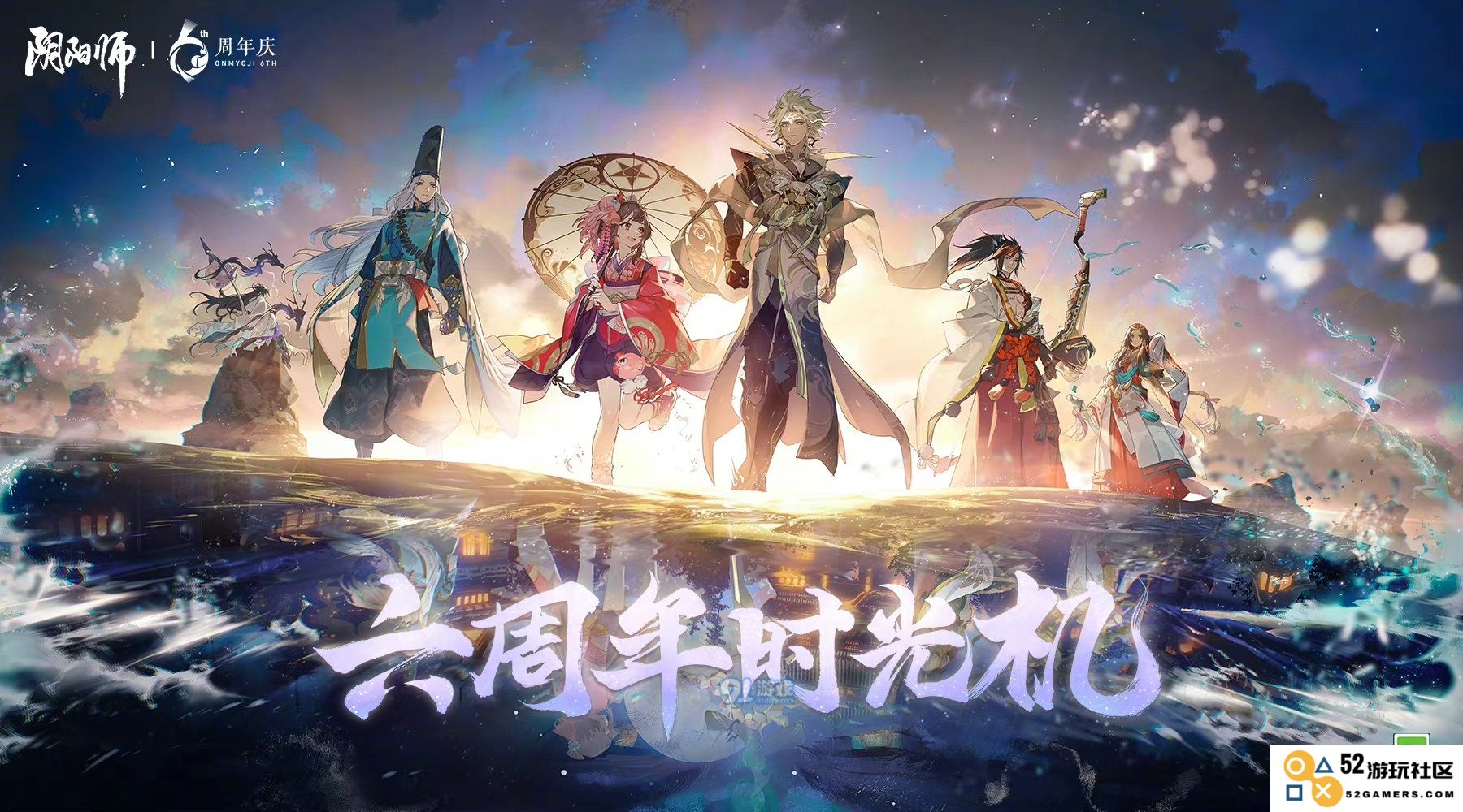 阴阳师六周年时光机具体进入位置在哪里，如何找到入口