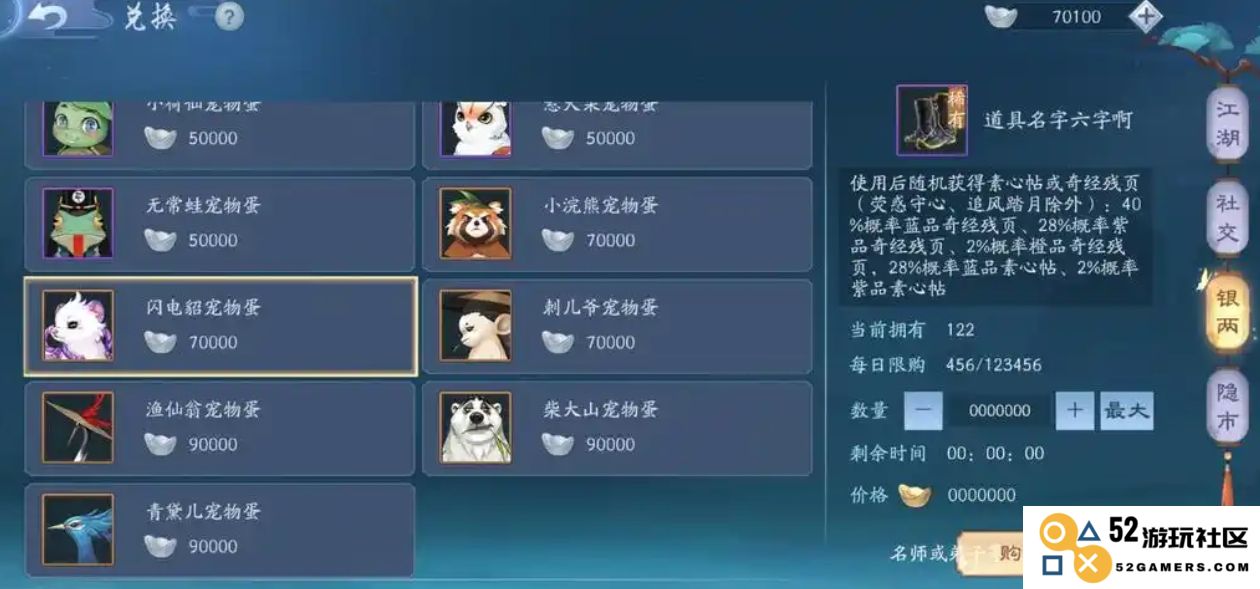 新笑傲江湖145级宠物应该怎么选