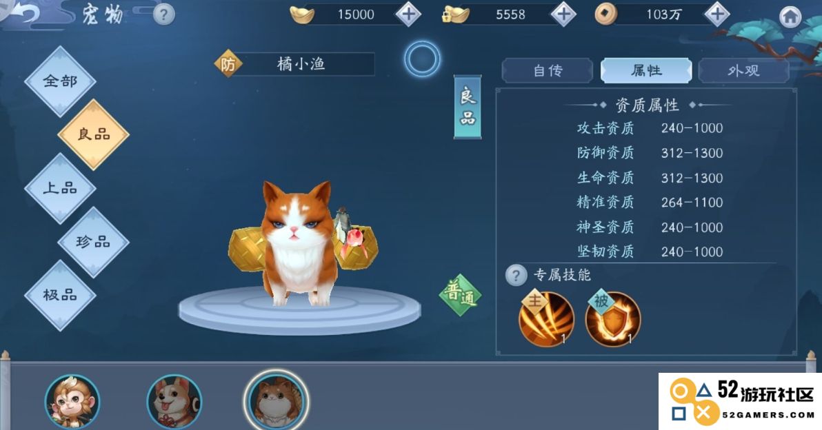 新笑傲江湖145级宠物选择指南：如何挑选最适合你的宠物搭档