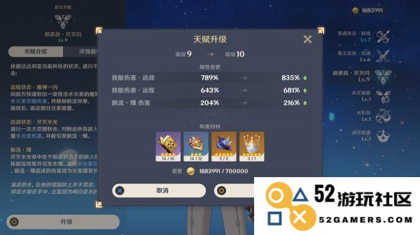 原神角色天赋提升所需材料获取方法详解，助你快速升星